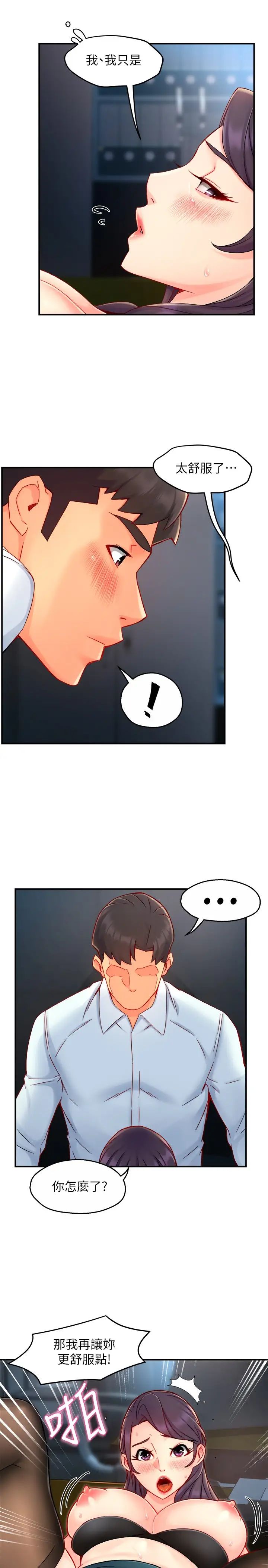 [韩国漫画] 霸道主管要我IN 剧情,熟女人妻,巨乳大奶,OL#[34P]-7