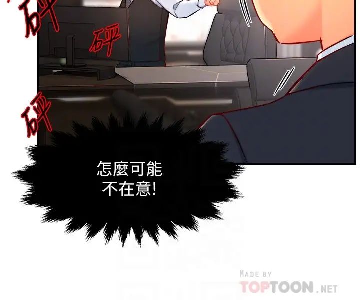 [韩国漫画] 霸道主管要我IN 剧情,熟女人妻,巨乳大奶,OL#[35P]-14