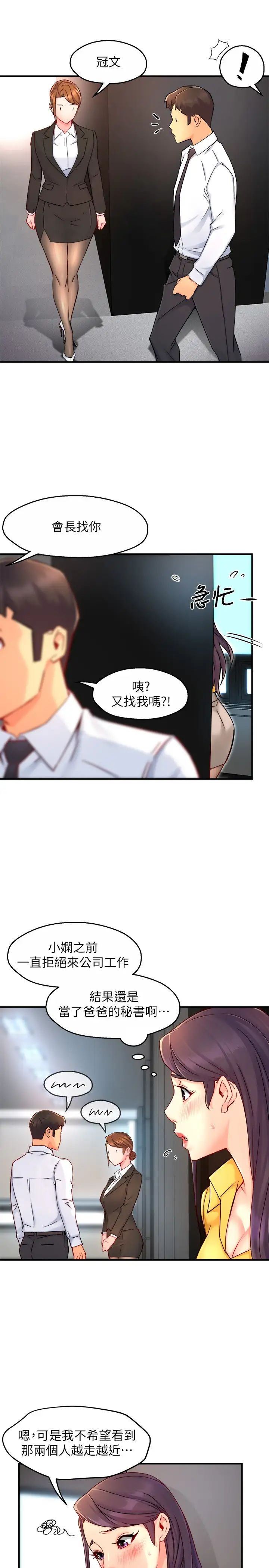 [韩国漫画] 霸道主管要我IN 剧情,熟女人妻,巨乳大奶,OL#[35P]-31