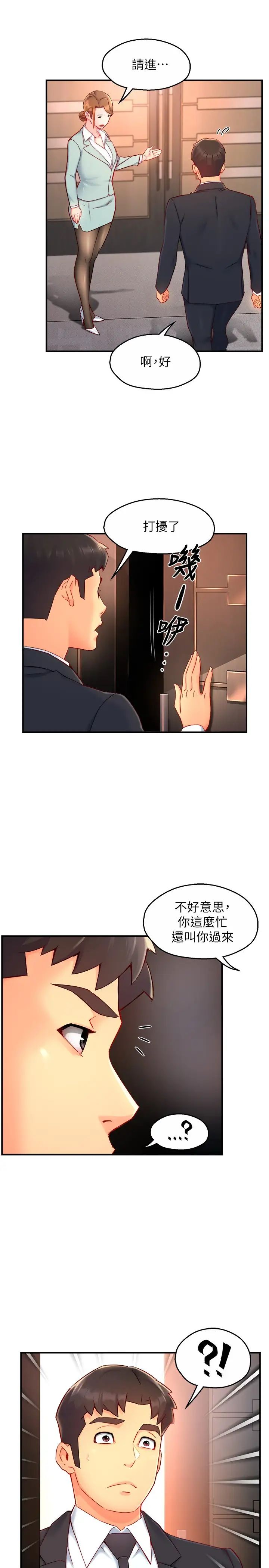 [韩国漫画] 霸道主管要我IN 剧情,熟女人妻,巨乳大奶,OL#[35P]-7