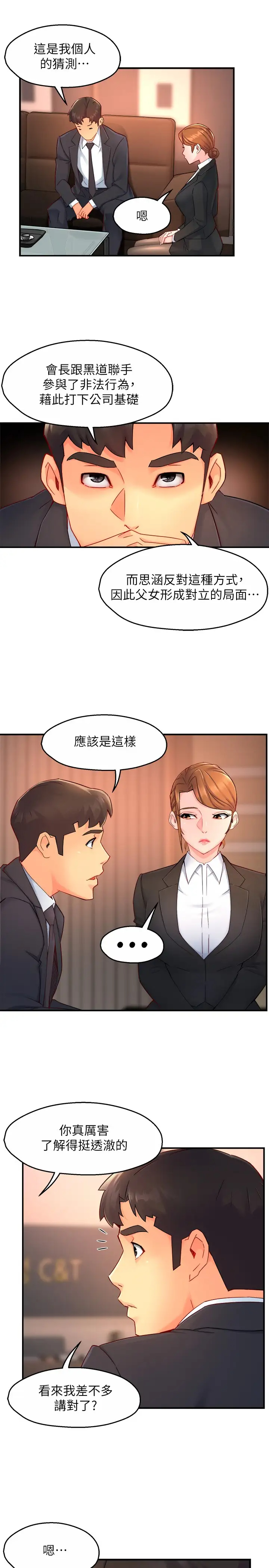 [Manhwa] The domineering supervisor wants me to IN Plot, mature woman, big breasts, OL#[35P]-11