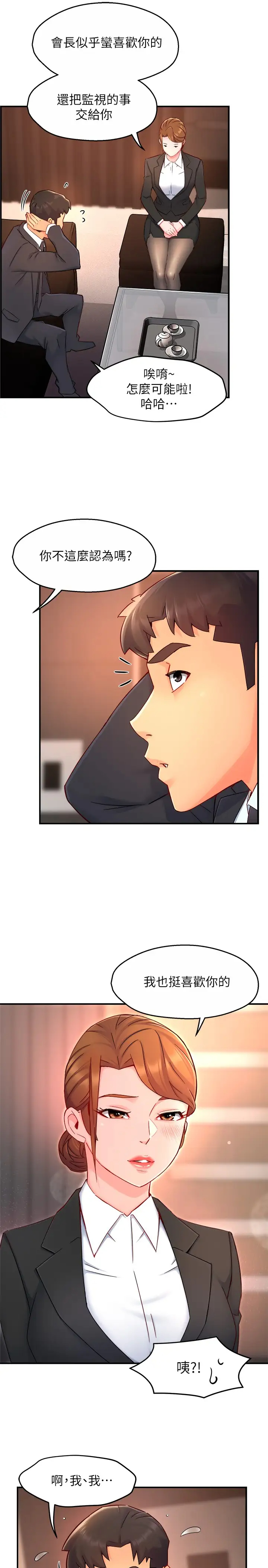 [Manhwa] The domineering supervisor wants me to IN Plot, mature woman, big breasts, OL#[35P]-13