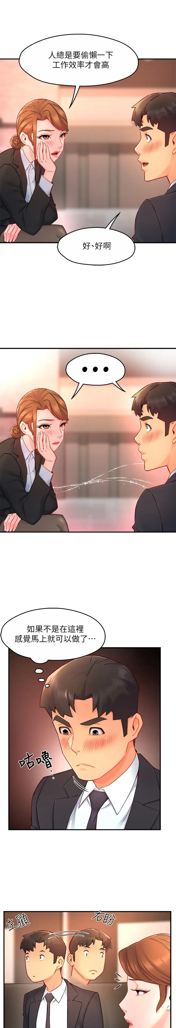 [Manhwa] The domineering supervisor wants me to IN Plot, mature woman, big breasts, OL#[35P]-17