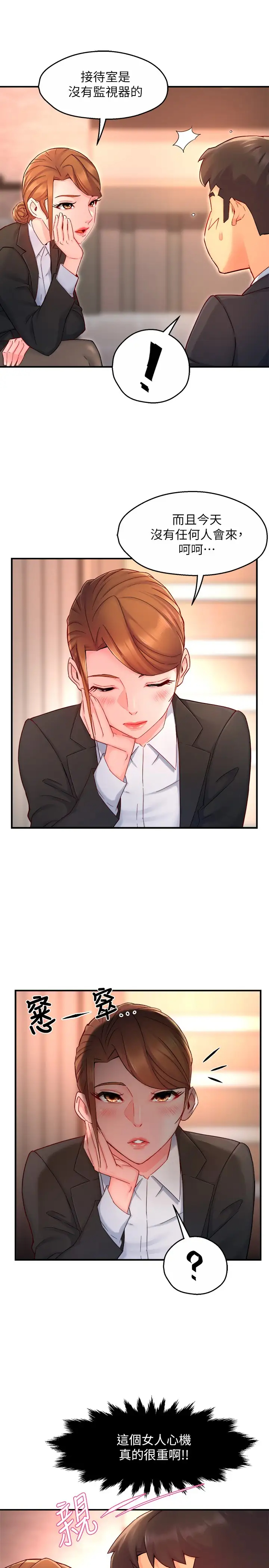[Manhwa] The domineering supervisor wants me to IN Plot, mature woman, big breasts, OL#[35P]-19