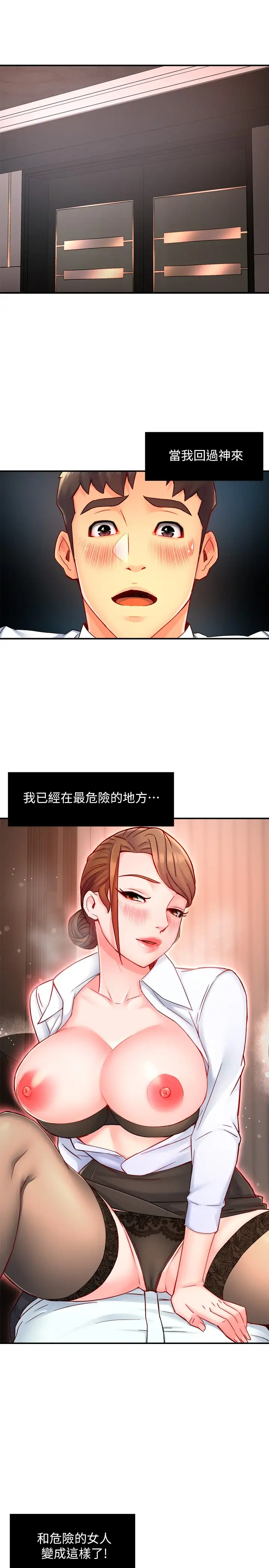 [Manhwa] The domineering supervisor wants me to IN Plot, mature woman, big breasts, OL#[35P]-21