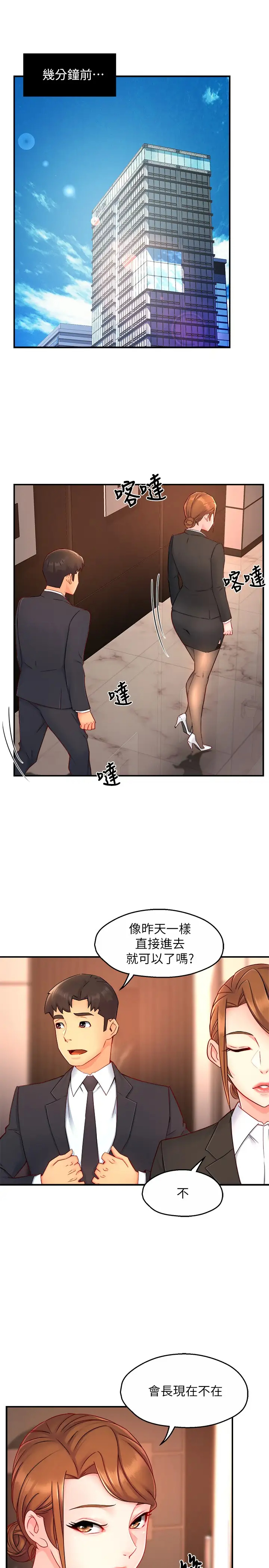 [Manhwa] The domineering supervisor wants me to IN Plot, mature woman, big breasts, OL#[35P]-3