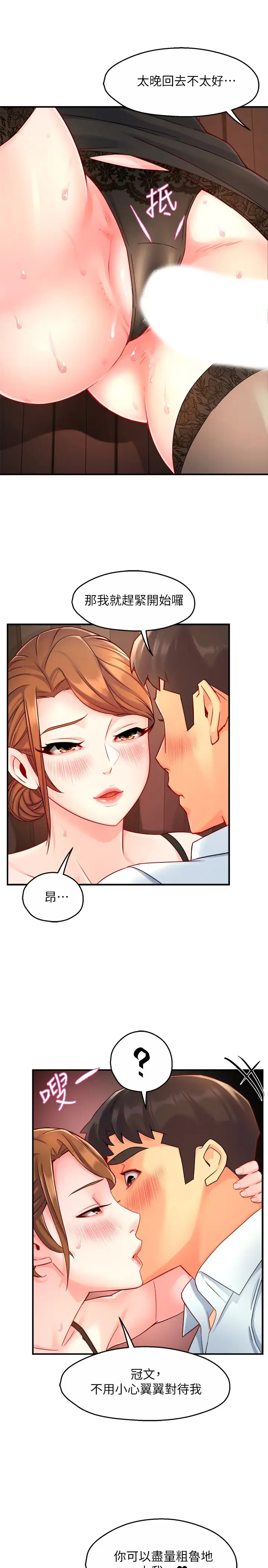 [Manhwa] The domineering supervisor wants me to IN Plot, mature woman, big breasts, OL#[35P]-33
