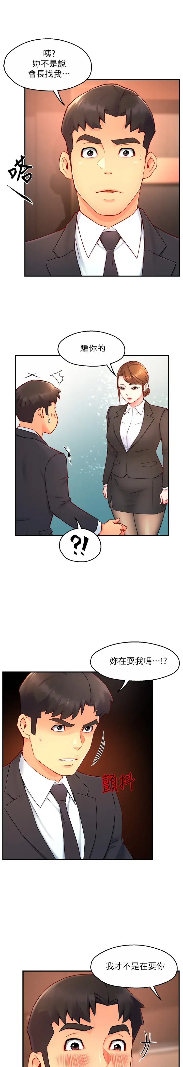[Manhwa] The domineering supervisor wants me to IN Plot, mature woman, big breasts, OL#[35P]-5