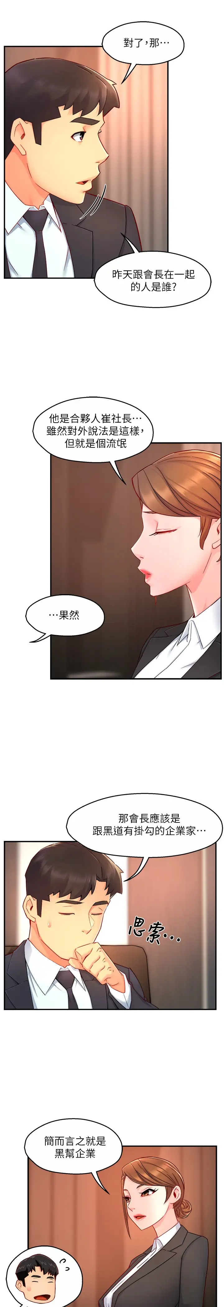 [Manhwa] The domineering supervisor wants me to IN Plot, mature woman, big breasts, OL#[35P]-9