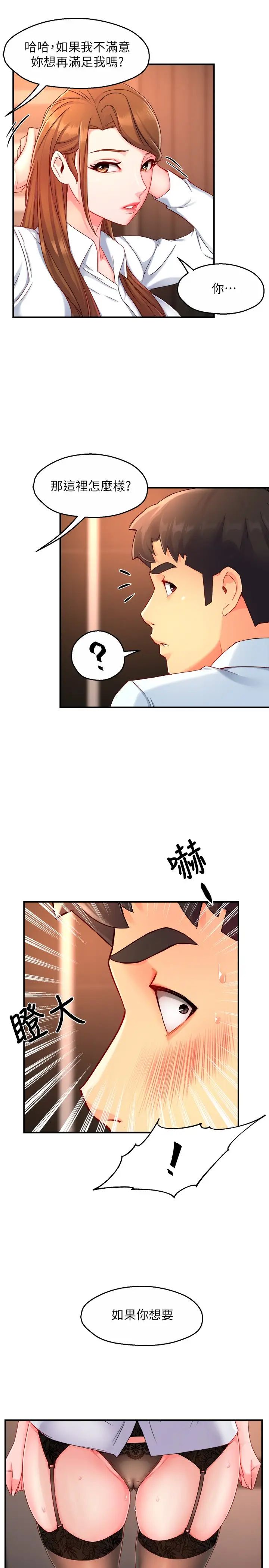 [韩国漫画] 霸道主管要我IN 剧情,熟女人妻,巨乳大奶,OL#[30P]-27