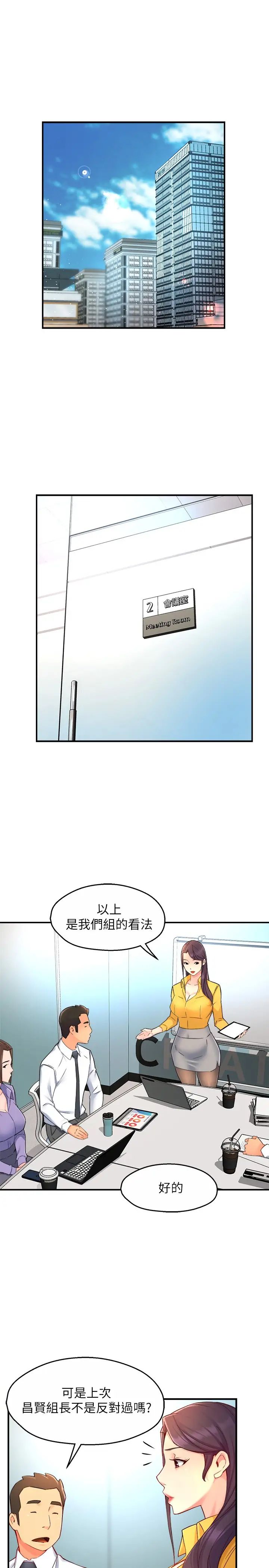 [韩国漫画] 霸道主管要我IN 剧情,熟女人妻,巨乳大奶,OL#[30P]-3