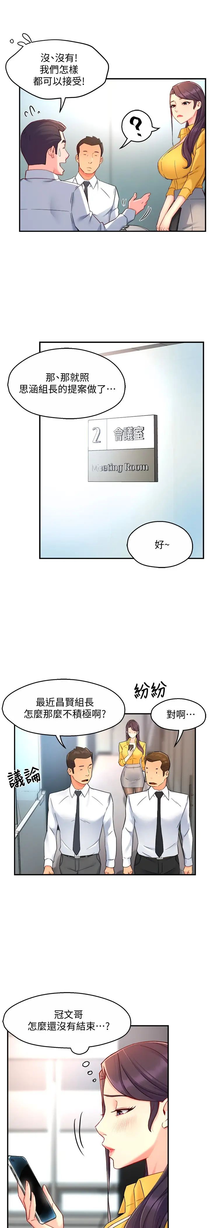 [韩国漫画] 霸道主管要我IN 剧情,熟女人妻,巨乳大奶,OL#[30P]-5