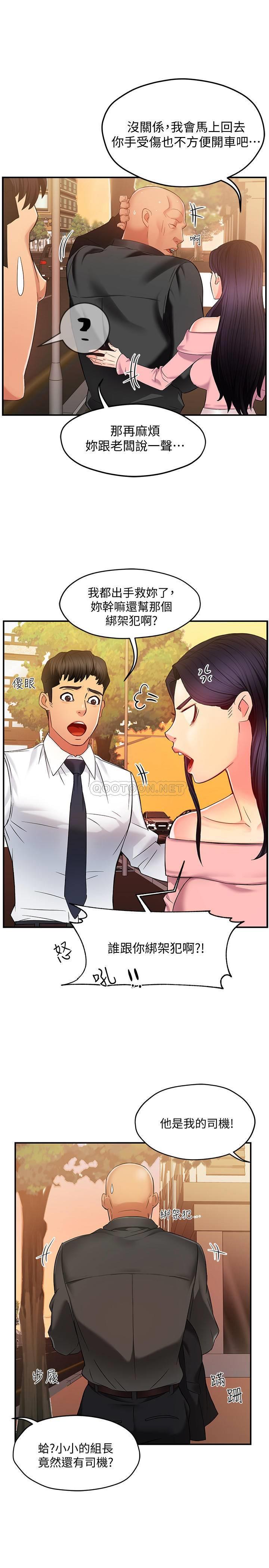 [Manhwa] The domineering supervisor wants me to IN Plot, mature woman, big breasts, OL#[42P]-15