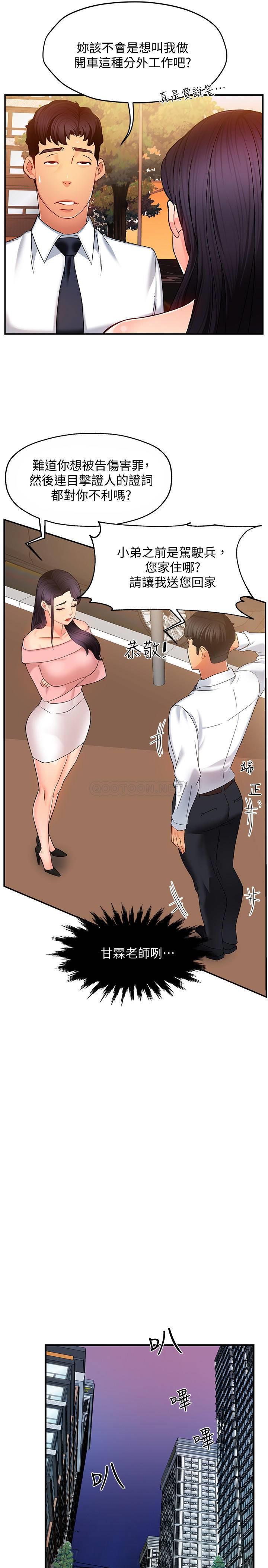 [Manhwa] The domineering supervisor wants me to IN Plot, mature woman, big breasts, OL#[42P]-17