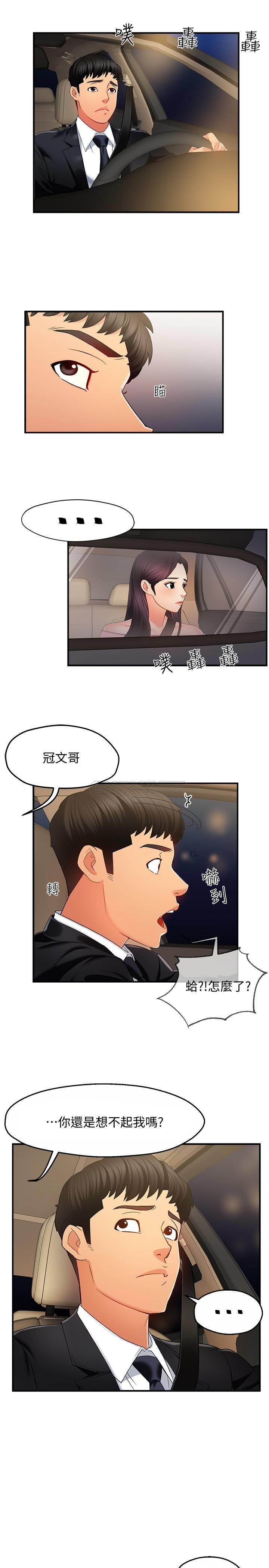 [Manhwa] The domineering supervisor wants me to IN Plot, mature woman, big breasts, OL#[42P]-19