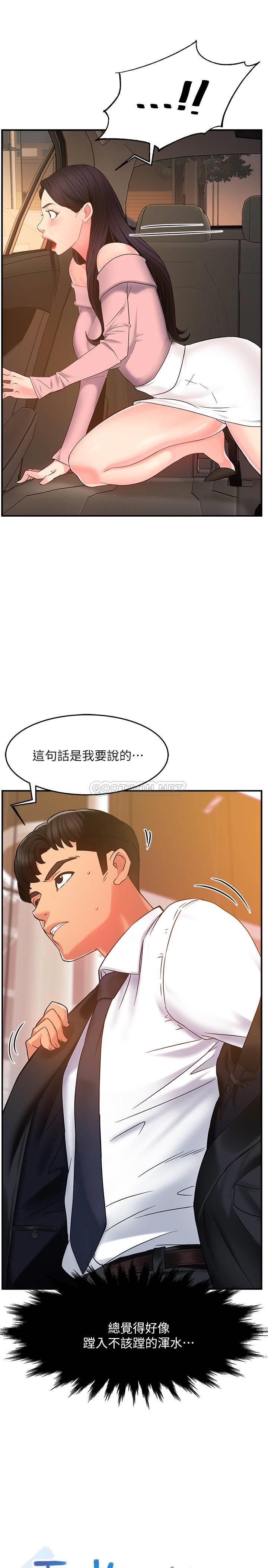 [Manhwa] The domineering supervisor wants me to IN Plot, mature woman, big breasts, OL#[42P]-2