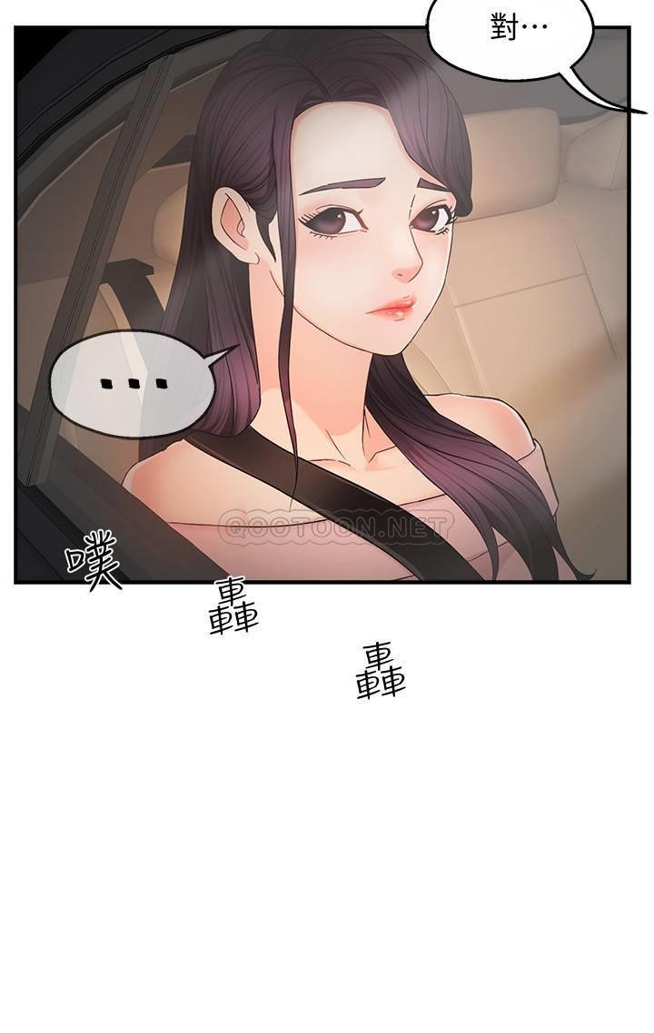 [Manhwa] The domineering supervisor wants me to IN Plot, mature woman, big breasts, OL#[42P]-20