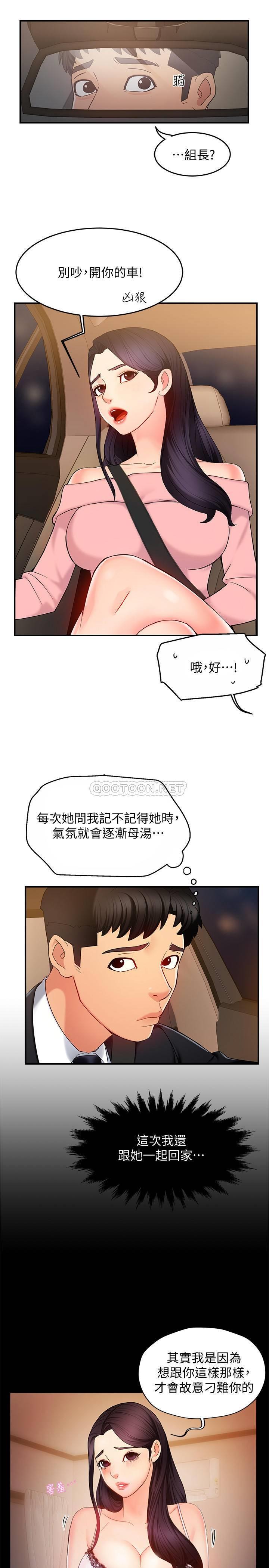 [Manhwa] The domineering supervisor wants me to IN Plot, mature woman, big breasts, OL#[42P]-21