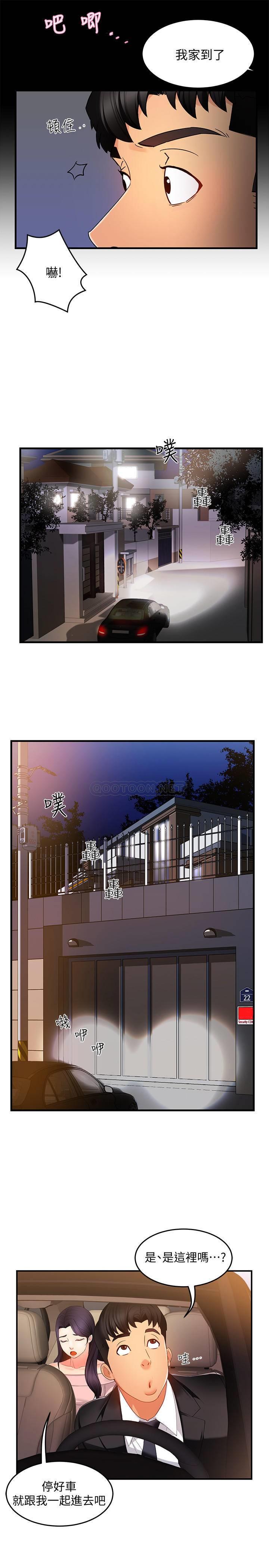 [Manhwa] The domineering supervisor wants me to IN Plot, mature woman, big breasts, OL#[42P]-25
