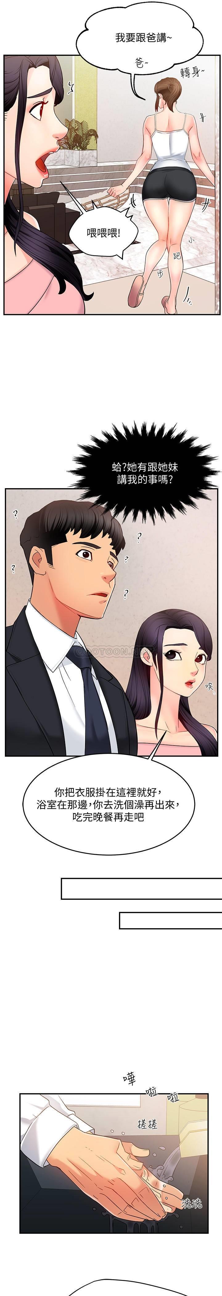 [Manhwa] The domineering supervisor wants me to IN Plot, mature woman, big breasts, OL#[42P]-30