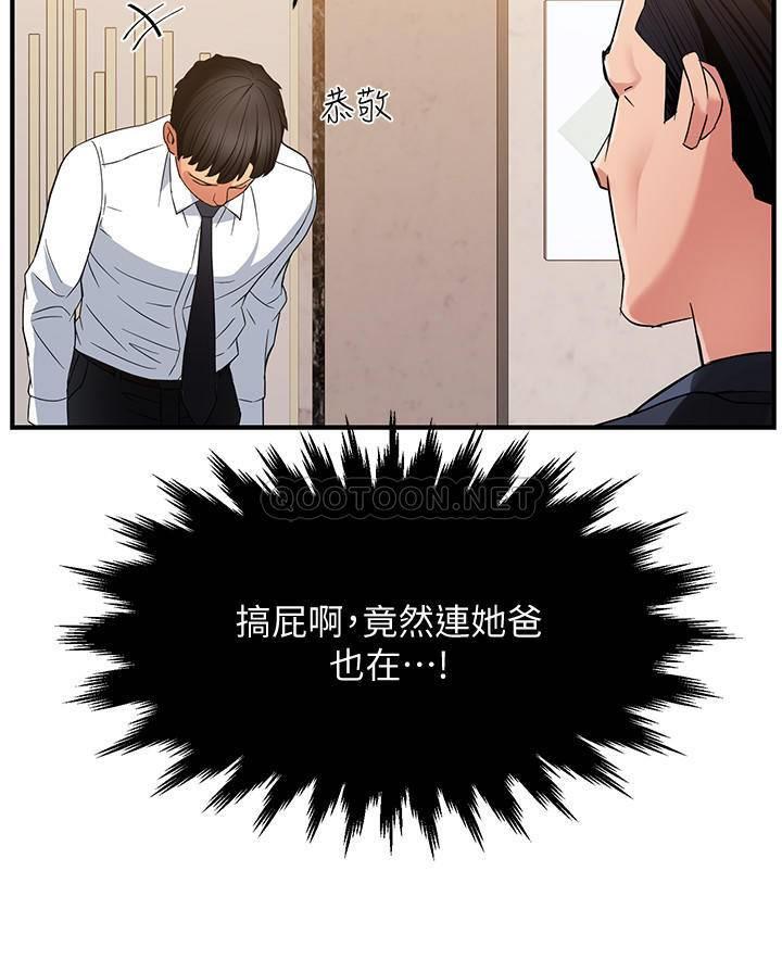 [Manhwa] The domineering supervisor wants me to IN Plot, mature woman, big breasts, OL#[42P]-35
