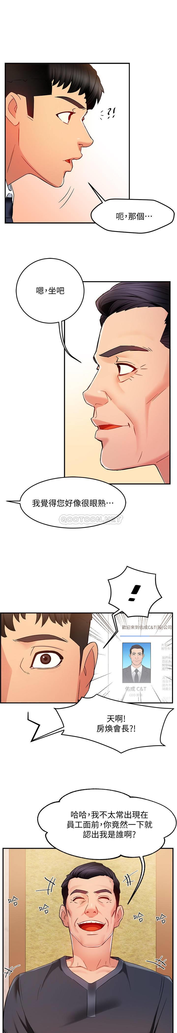 [Manhwa] The domineering supervisor wants me to IN Plot, mature woman, big breasts, OL#[42P]-36