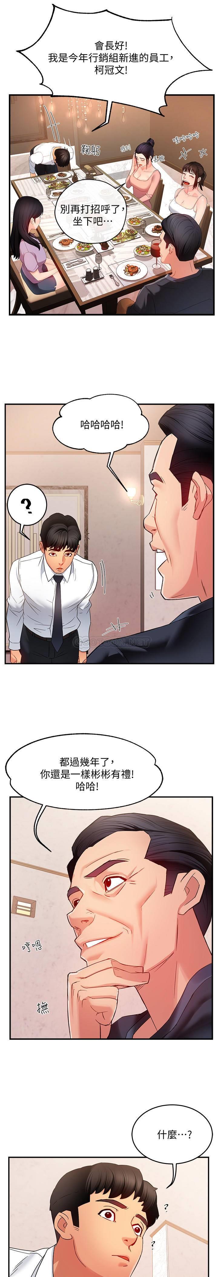 [Manhwa] The domineering supervisor wants me to IN Plot, mature woman, big breasts, OL#[42P]-38