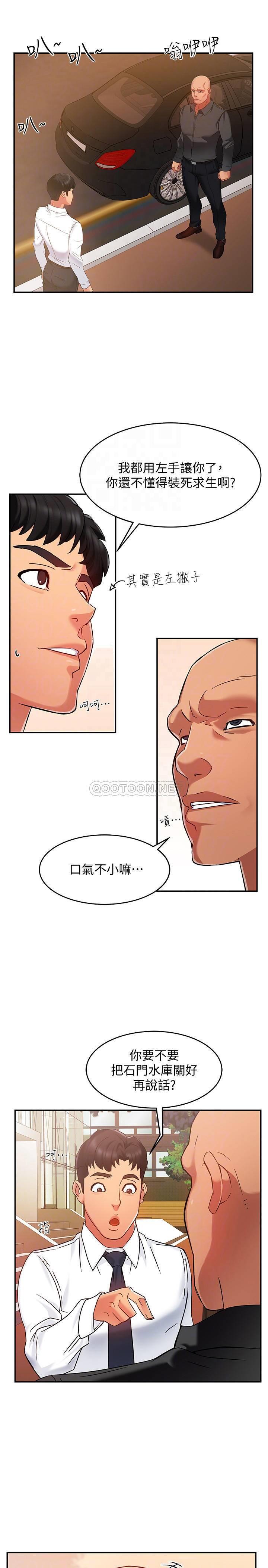 [Manhwa] The domineering supervisor wants me to IN Plot, mature woman, big breasts, OL#[42P]-4