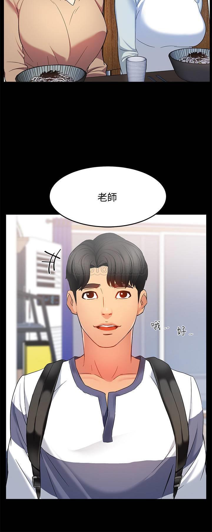 [Manhwa] The domineering supervisor wants me to IN Plot, mature woman, big breasts, OL#[42P]-41