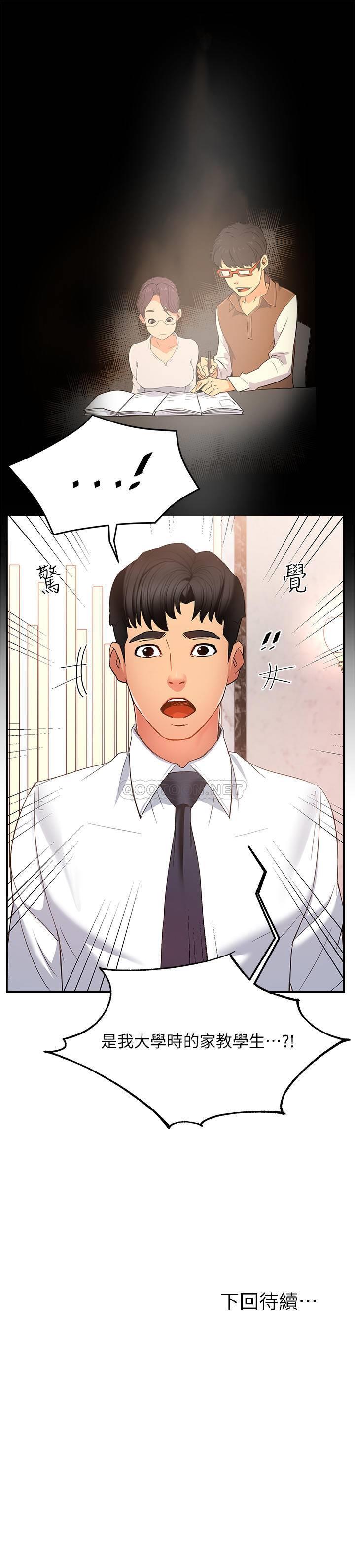 [Manhwa] The domineering supervisor wants me to IN Plot, mature woman, big breasts, OL#[42P]-42