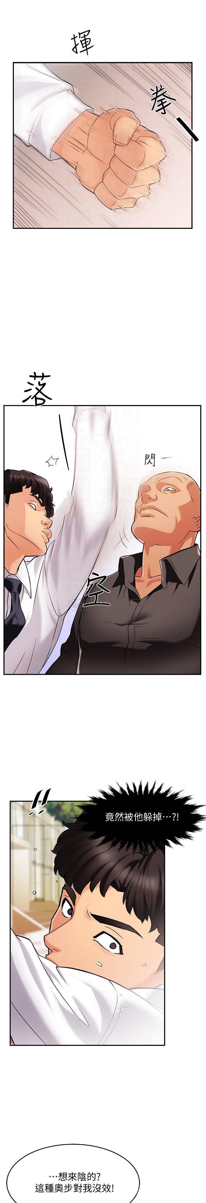 [Manhwa] The domineering supervisor wants me to IN Plot, mature woman, big breasts, OL#[42P]-6