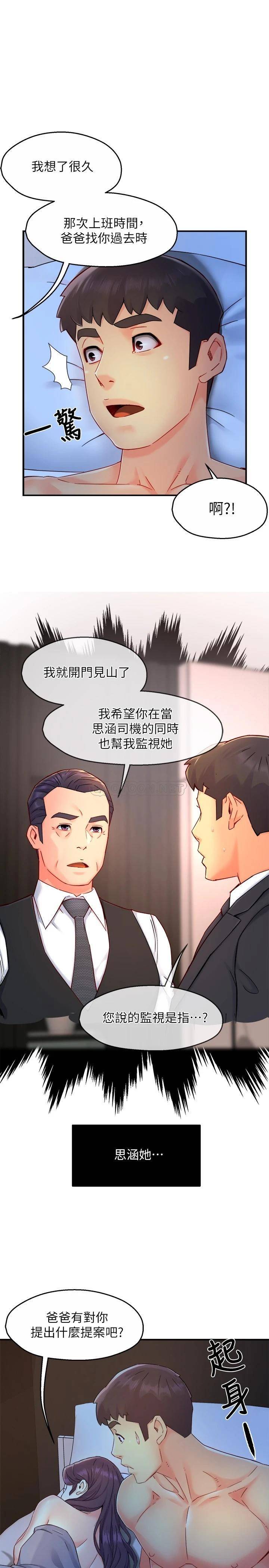 [Manhwa] The domineering supervisor wants me to IN Plot, mature woman, big breasts, OL#[32P]-1