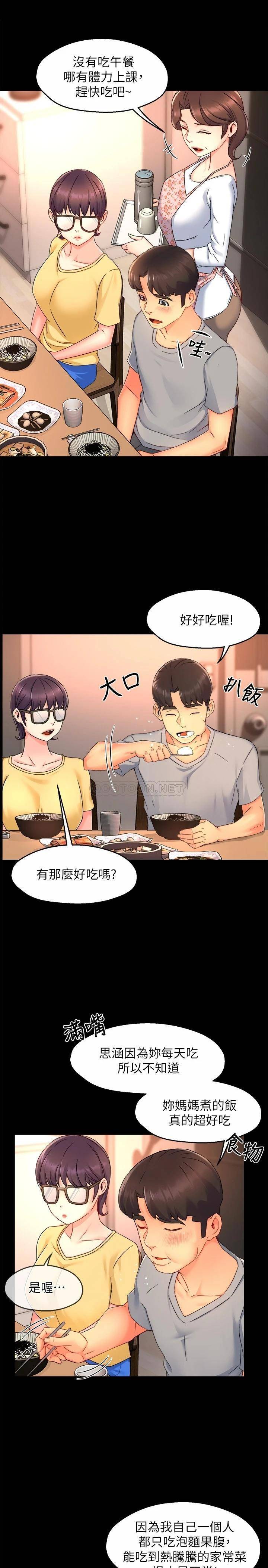 [Manhwa] The domineering supervisor wants me to IN Plot, mature woman, big breasts, OL#[32P]-12