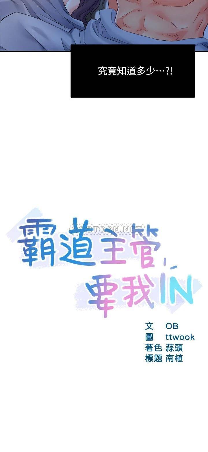 [Manhwa] The domineering supervisor wants me to IN Plot, mature woman, big breasts, OL#[32P]-2