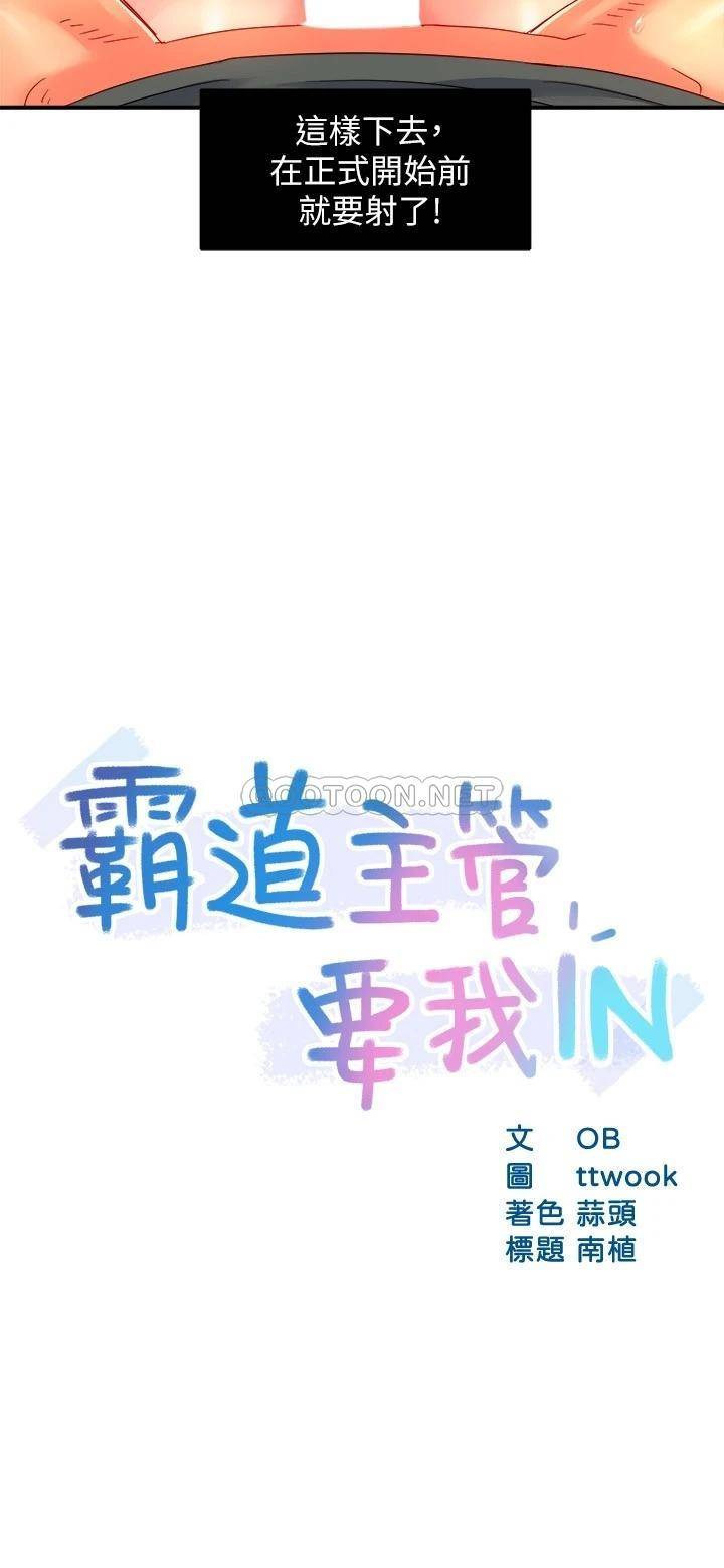 [Manhwa] The domineering supervisor wants me to IN Plot, mature woman, big breasts, OL#[31P]-2