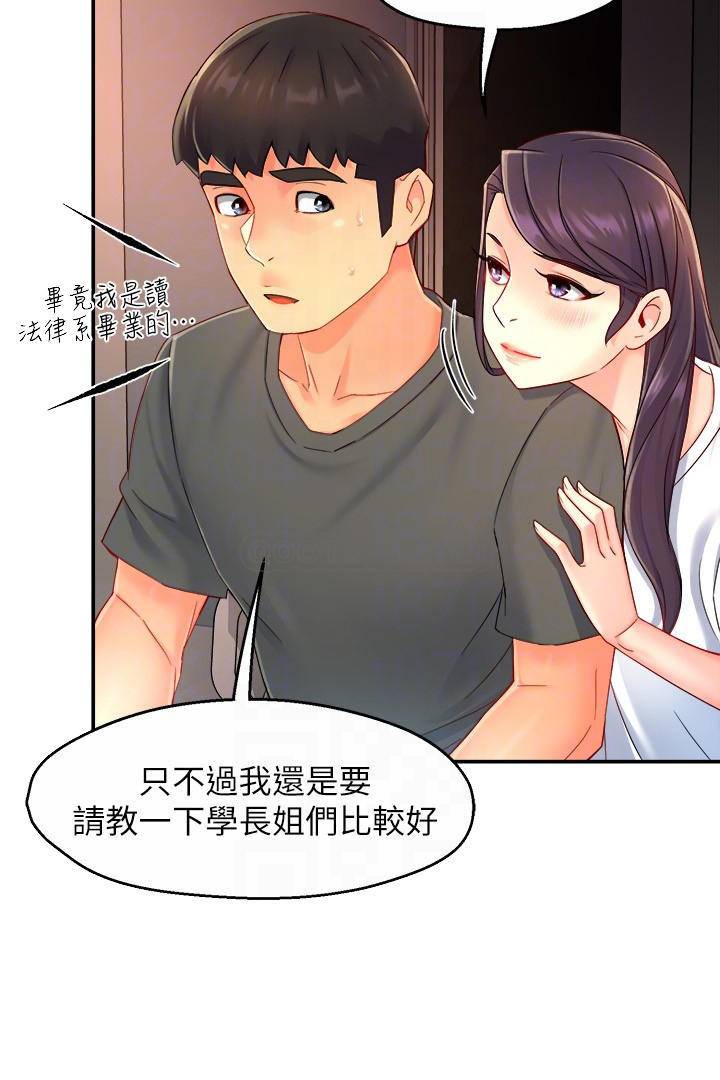 [韩国漫画] 霸道主管要我IN 剧情,熟女人妻,巨乳大奶,OL#[30P]-12