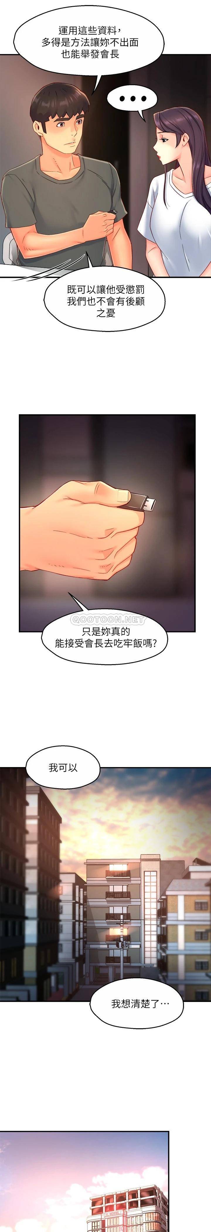 [韩国漫画] 霸道主管要我IN 剧情,熟女人妻,巨乳大奶,OL#[30P]-15