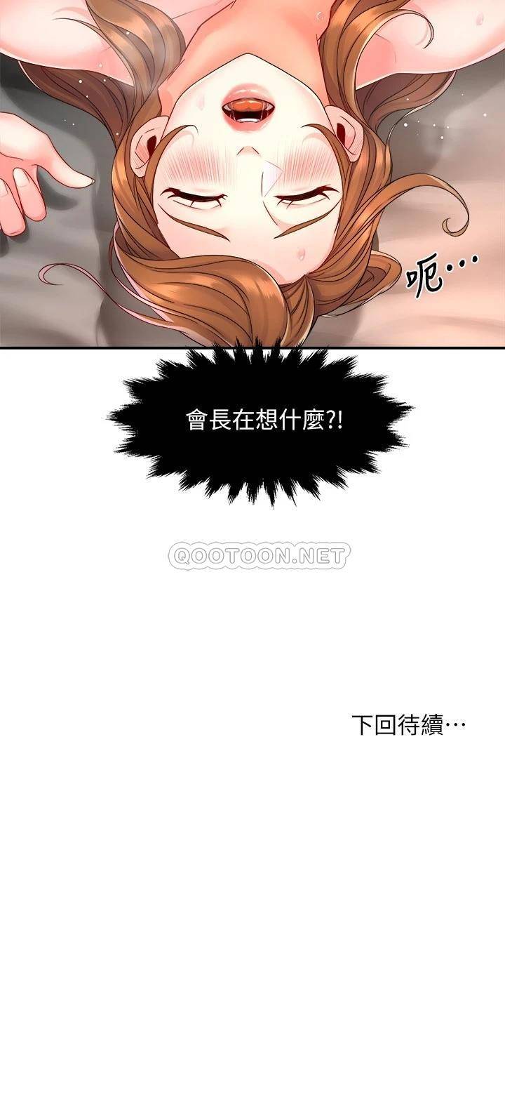 [韩国漫画] 霸道主管要我IN 剧情,熟女人妻,巨乳大奶,OL#[30P]-30