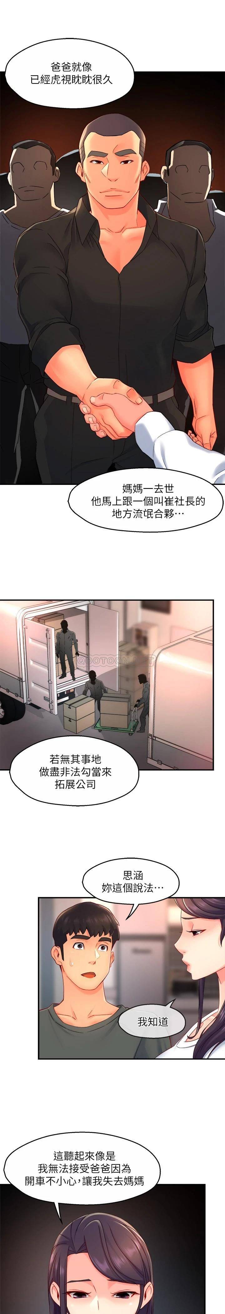 [韩国漫画] 霸道主管要我IN 剧情,熟女人妻,巨乳大奶,OL#[30P]-5