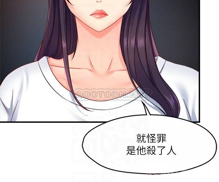 [韩国漫画] 霸道主管要我IN 剧情,熟女人妻,巨乳大奶,OL#[30P]-6