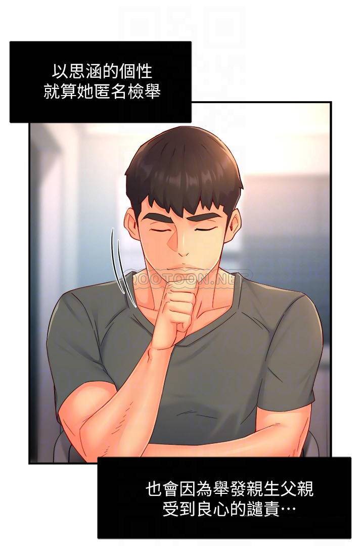 [韩国漫画] 霸道主管要我IN 剧情,熟女人妻,巨乳大奶,OL#[30P]-8