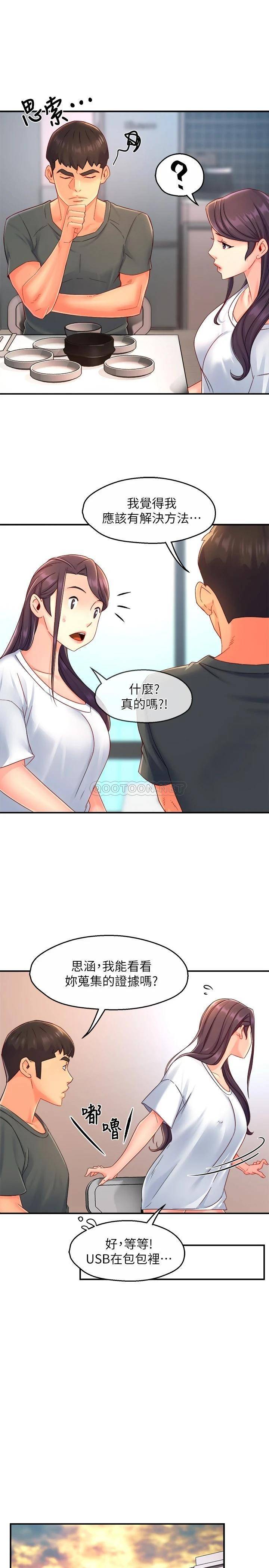 [韩国漫画] 霸道主管要我IN 剧情,熟女人妻,巨乳大奶,OL#[30P]-9