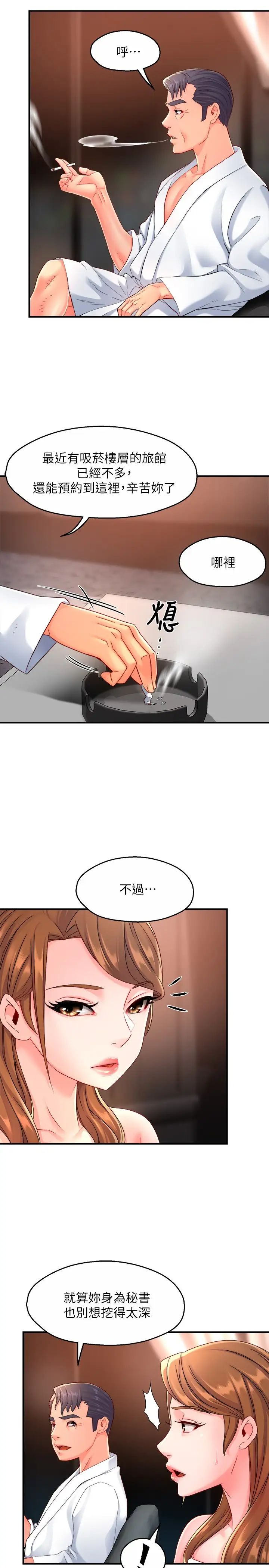 [韩国漫画] 霸道主管要我IN 剧情,熟女人妻,巨乳大奶,OL#[36P]-11