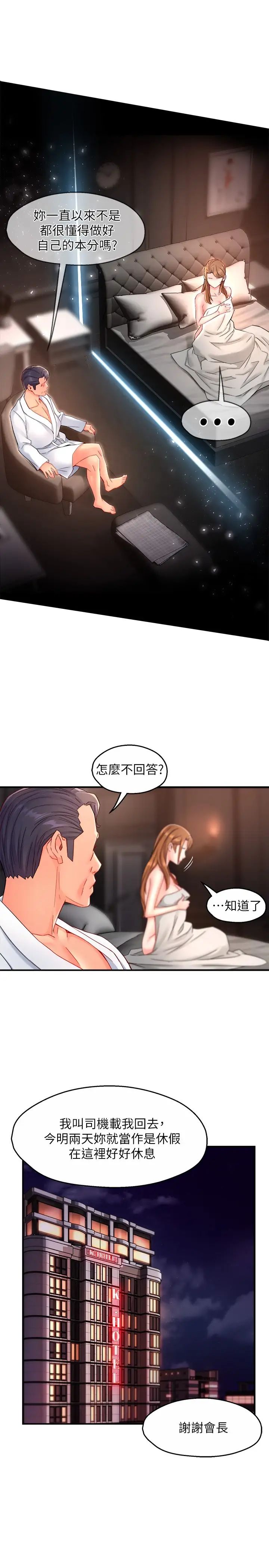 [韩国漫画] 霸道主管要我IN 剧情,熟女人妻,巨乳大奶,OL#[36P]-13