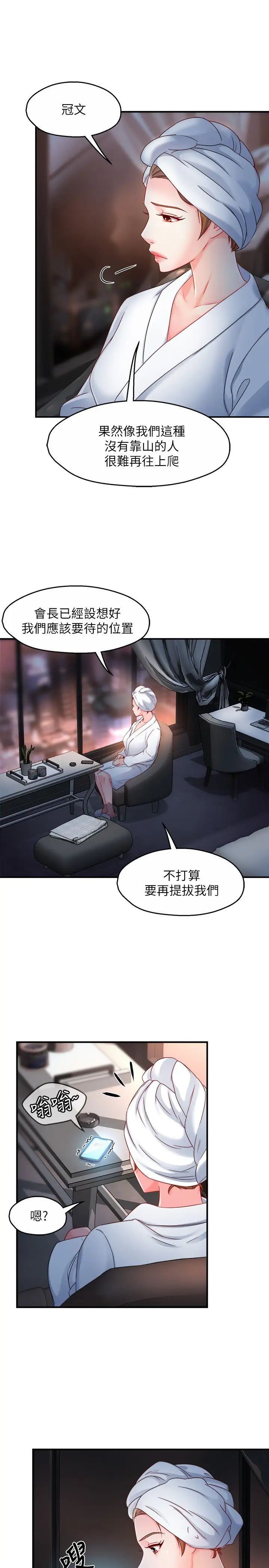 [韩国漫画] 霸道主管要我IN 剧情,熟女人妻,巨乳大奶,OL#[36P]-15