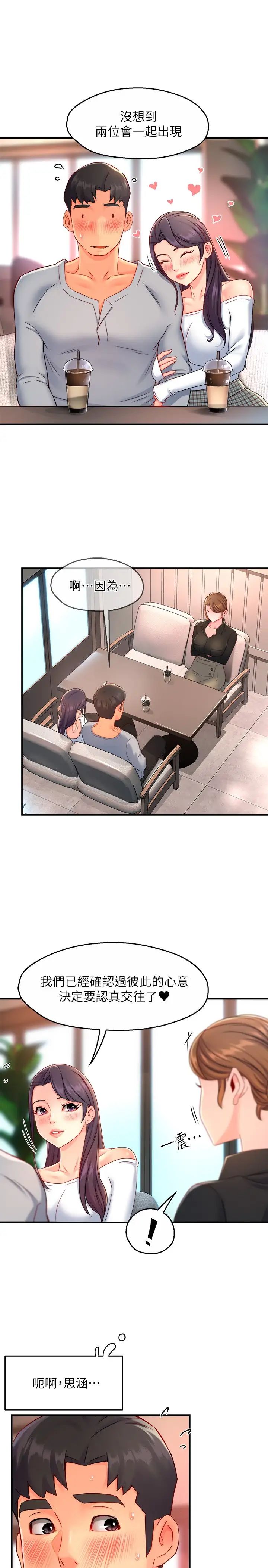 [韩国漫画] 霸道主管要我IN 剧情,熟女人妻,巨乳大奶,OL#[36P]-19