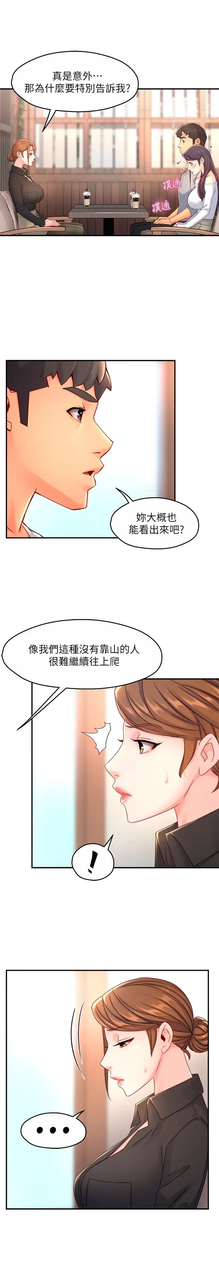 [韩国漫画] 霸道主管要我IN 剧情,熟女人妻,巨乳大奶,OL#[36P]-23
