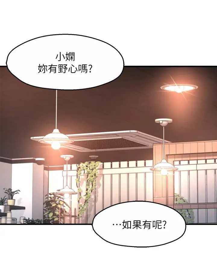 [韩国漫画] 霸道主管要我IN 剧情,熟女人妻,巨乳大奶,OL#[36P]-24