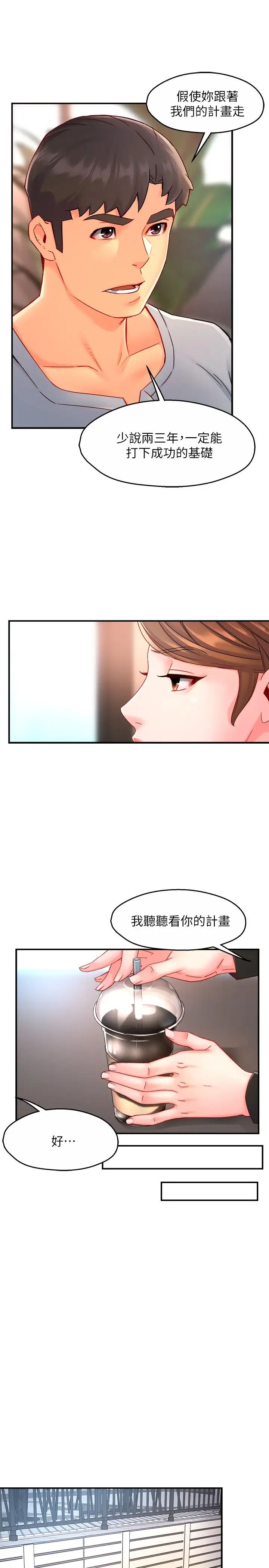 [韩国漫画] 霸道主管要我IN 剧情,熟女人妻,巨乳大奶,OL#[36P]-25