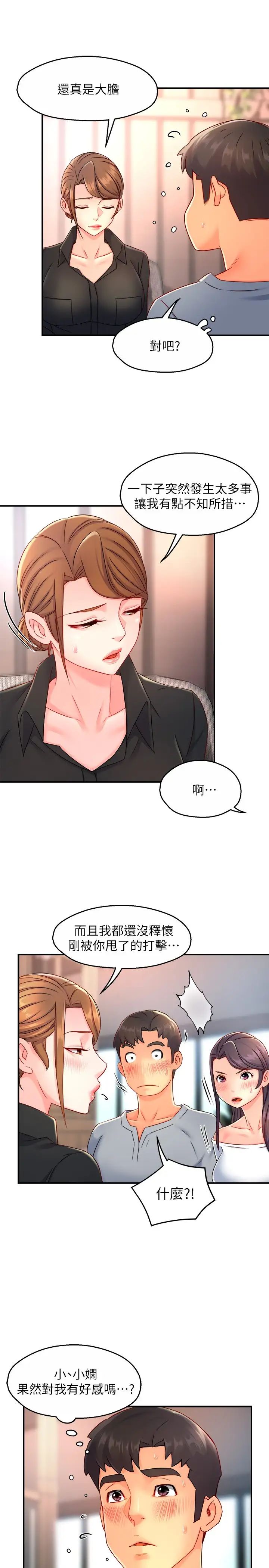 [韩国漫画] 霸道主管要我IN 剧情,熟女人妻,巨乳大奶,OL#[36P]-27